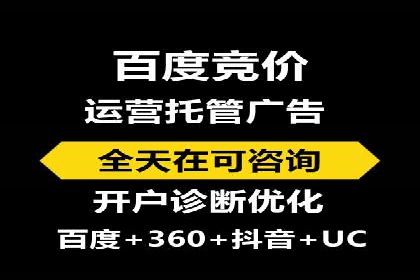 解析SEM竞价托管的三大成功要素
